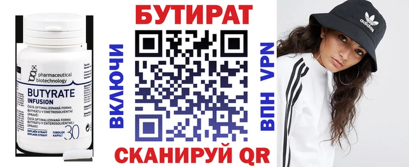 Купить  Звенигород  БУТИРАТ оксана 