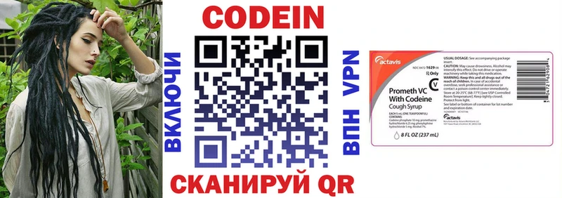 Codein Purple Drank  Купить где  Звенигород 