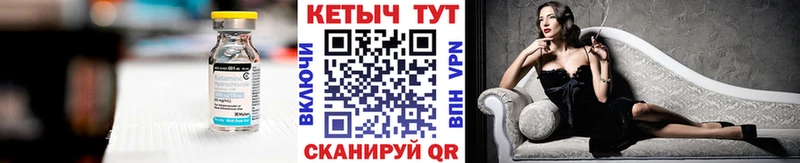КЕТАМИН VHQ  Купить где  Звенигород 