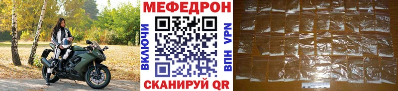 Купить где  Звенигород  МЕФ VHQ 