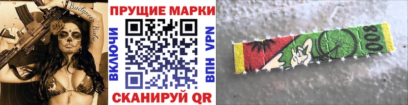 Купить закладки  Звенигород  Наркотические марки 1500мкг 
